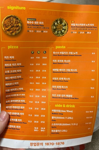 노모어피자경희대점 이미지