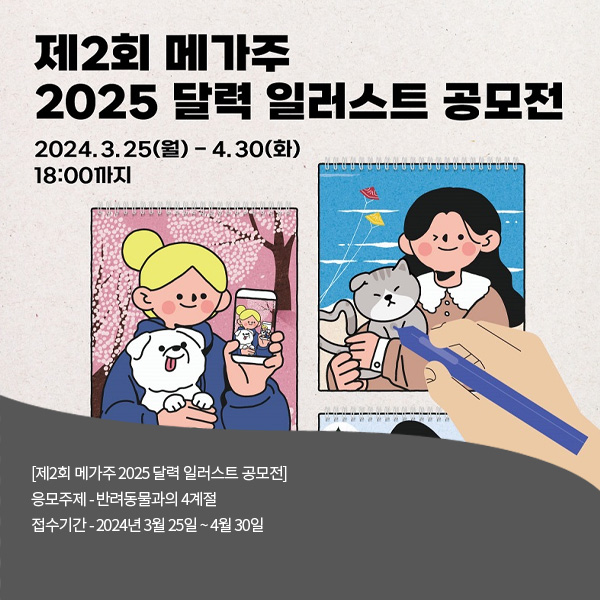 주식회사 메쎄이상 이미지