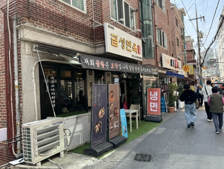 금성면옥 이미지