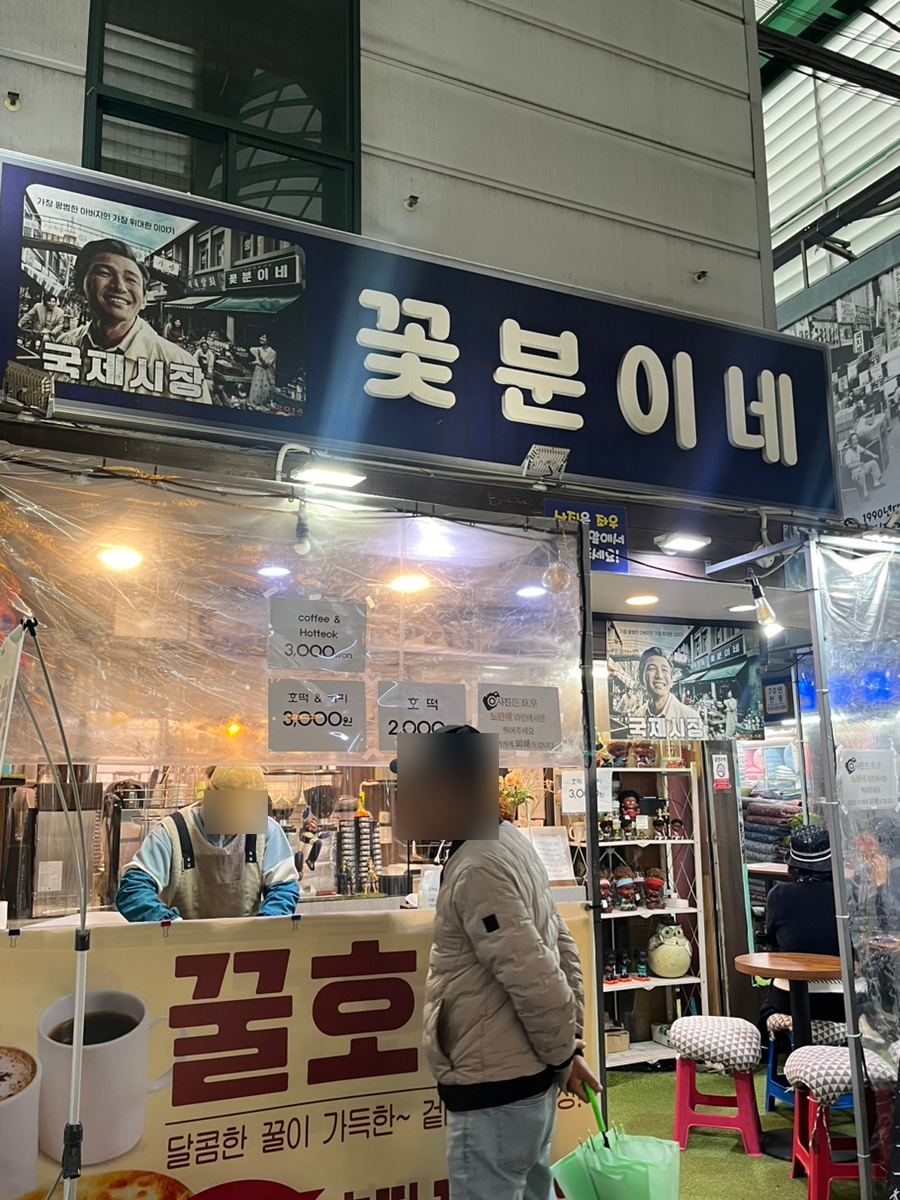 꽃분이네꽃집 이미지