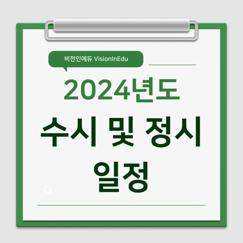 비전인에듀 이미지