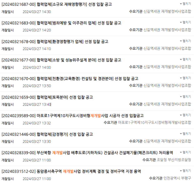 나우회계법인 이미지