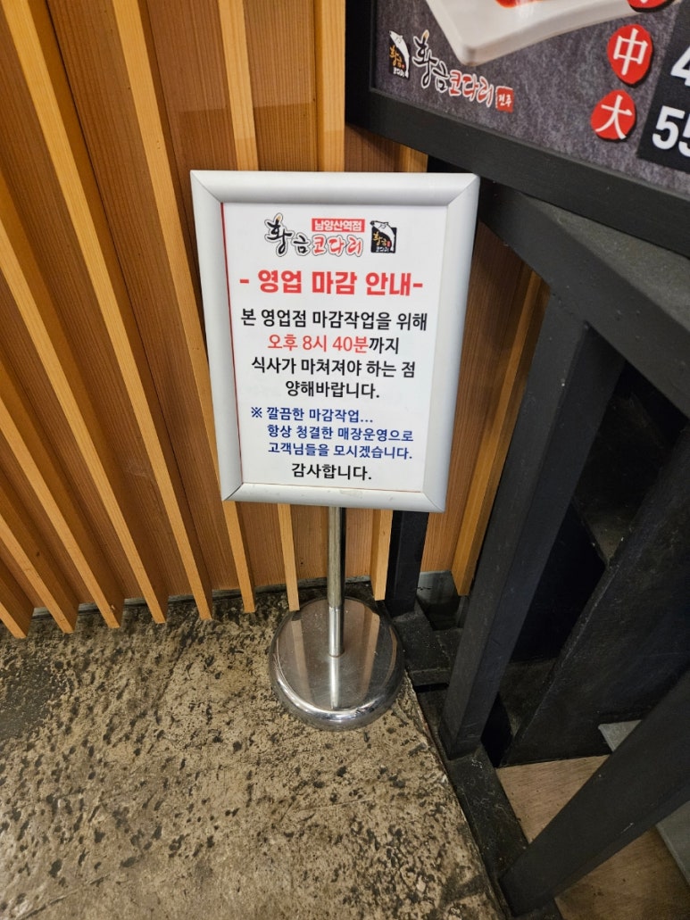 황금코다리 남양산역점 이미지