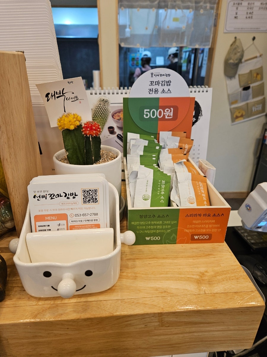선비꼬마김밥대구교대하늘채점 이미지