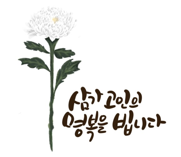 경기도의료원 포천병원 장례식장 이미지