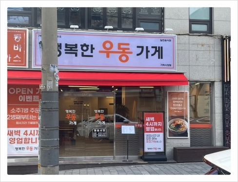 가락분식 이미지