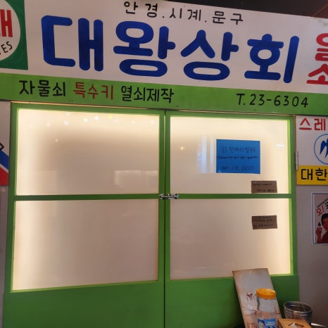 대왕통닭다산점 이미지