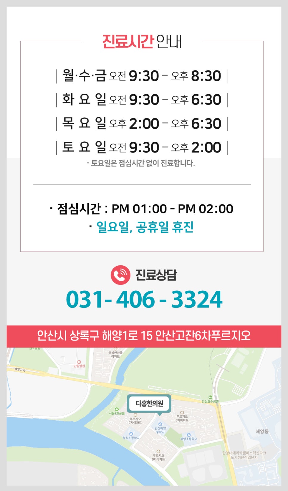 사동한의원 이미지