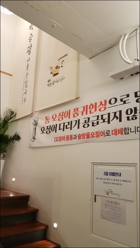 양평칼국수 이미지