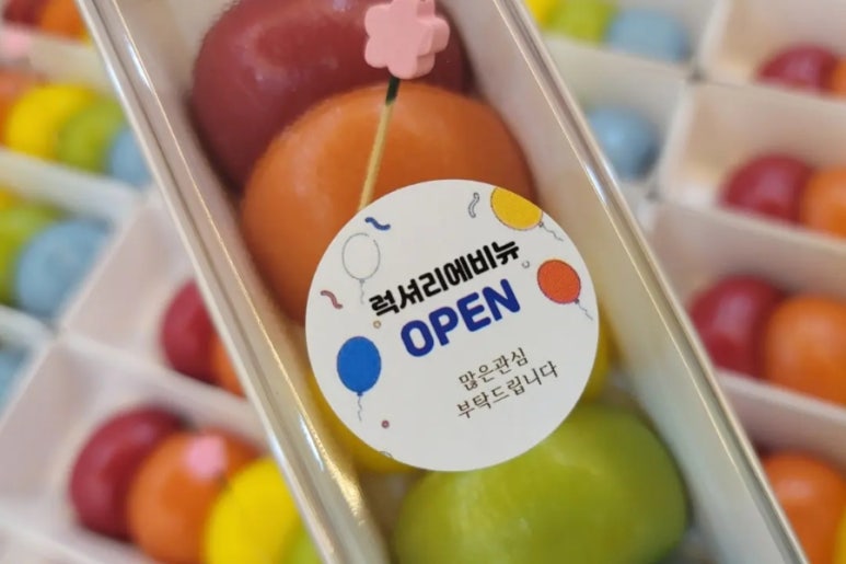 사랑꽃떡 이미지