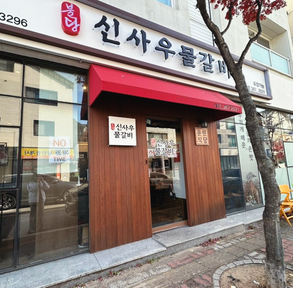 (주)더맛있게더편하게 이미지