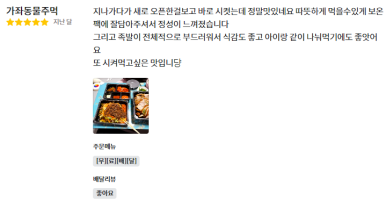 기대만족가호점 이미지