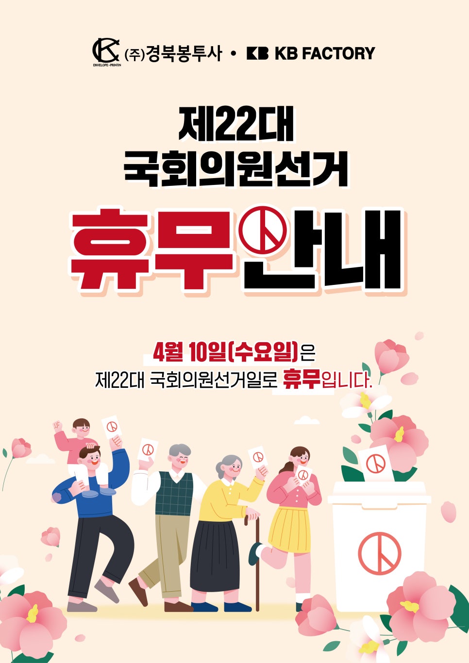케이비팩토리 이미지