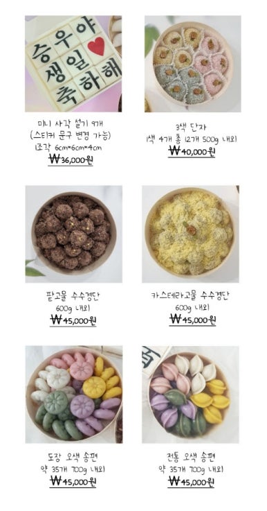 떡빚는엄마꽃담는아씨 이미지