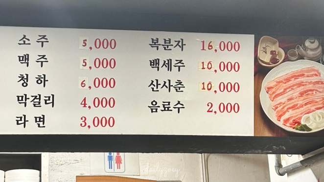 옛날솥뚜껑삼겹 이미지
