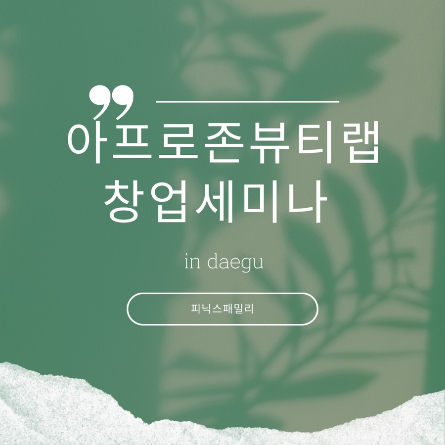 루비셀뷰티랩 이미지