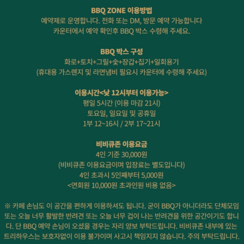 비비큐군포 이미지