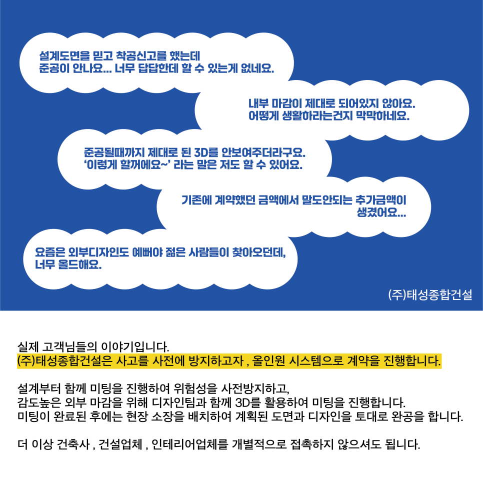 태성종합개발주 이미지