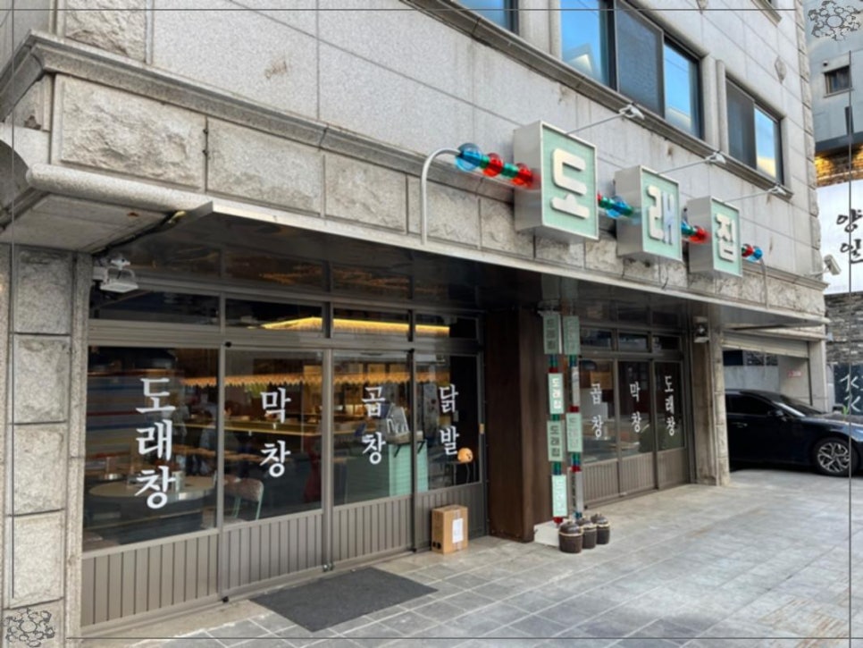 도래집 이미지