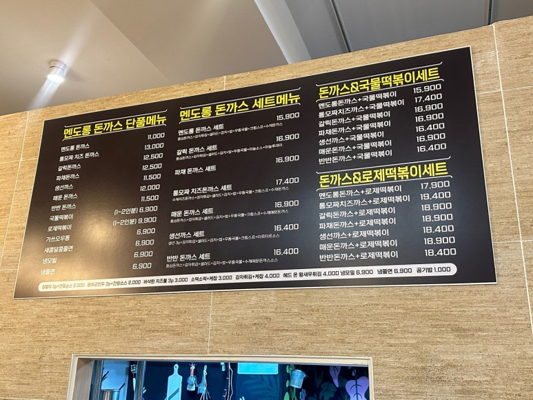 멘도롱국물떡볶이 이미지