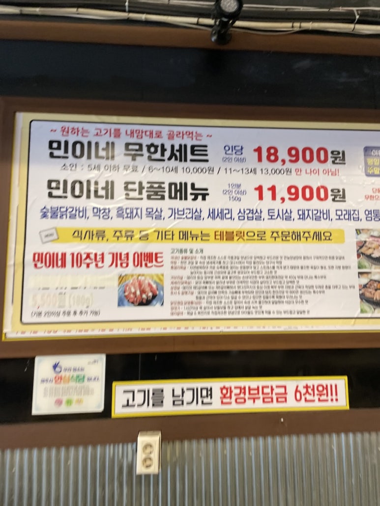또또막창 이미지