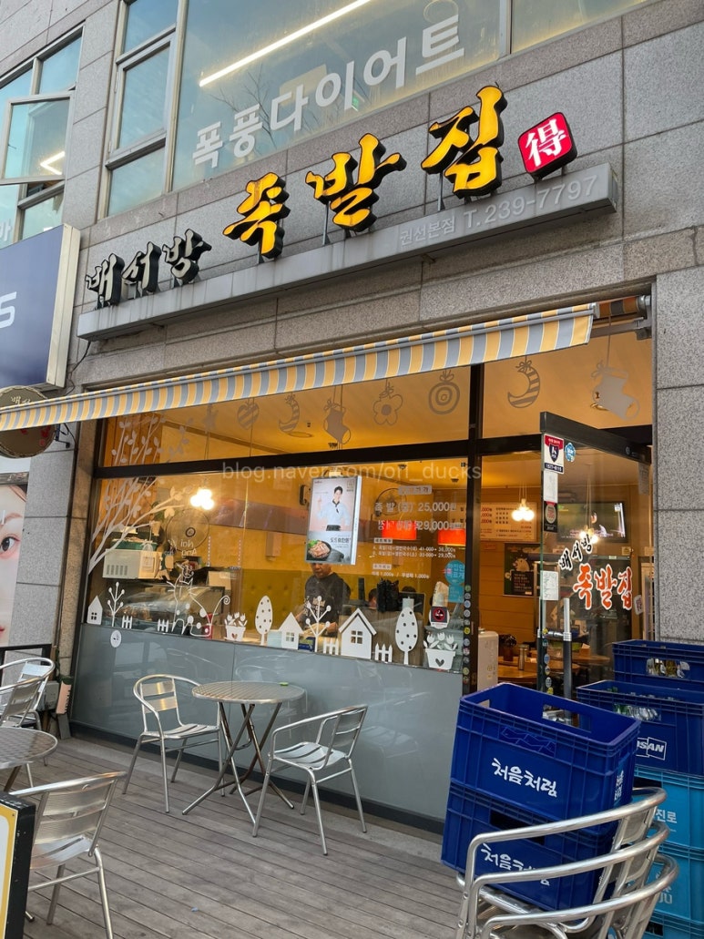 배서방족발집 이미지