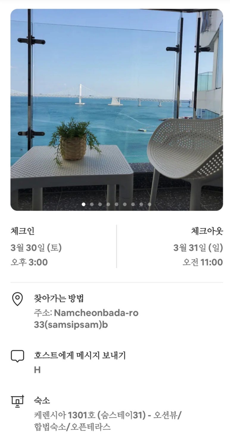 광안케렌시아 이미지