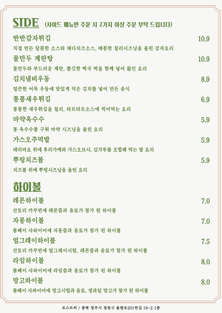 로스트씨(Roast-C) 이미지
