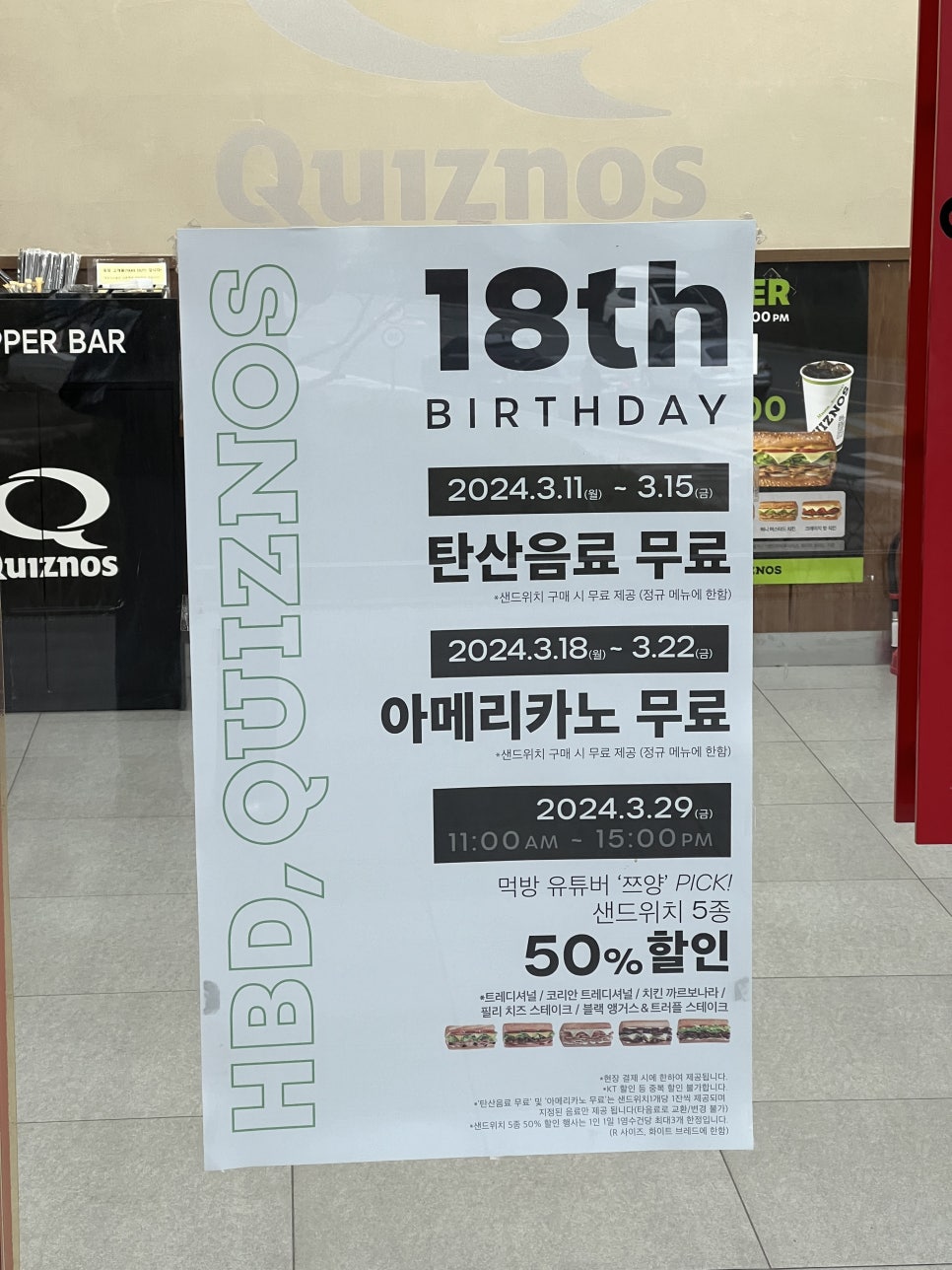 퀴즈노스부산서구 이미지