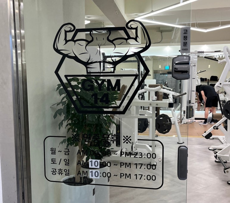 GYM14성서점짐 이미지