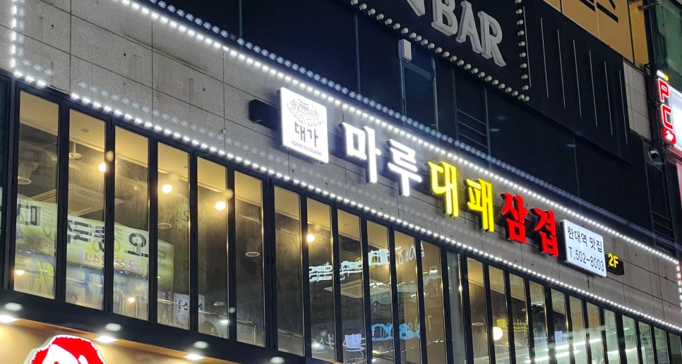 마루대패 이미지