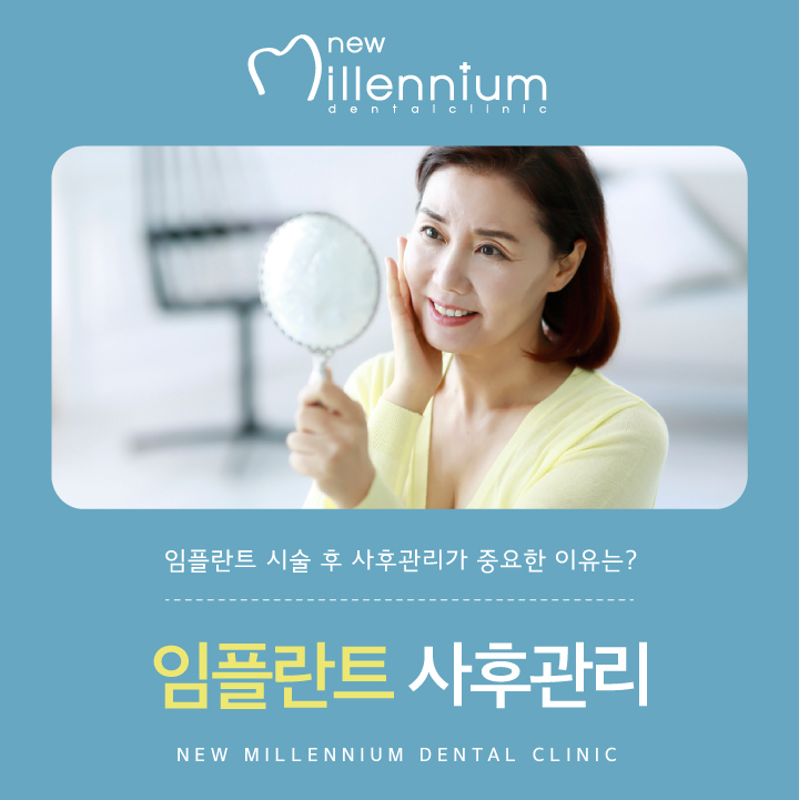 뉴밀레니엄치과의원 이미지