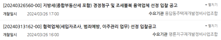 진명건축엔지니어링 이미지