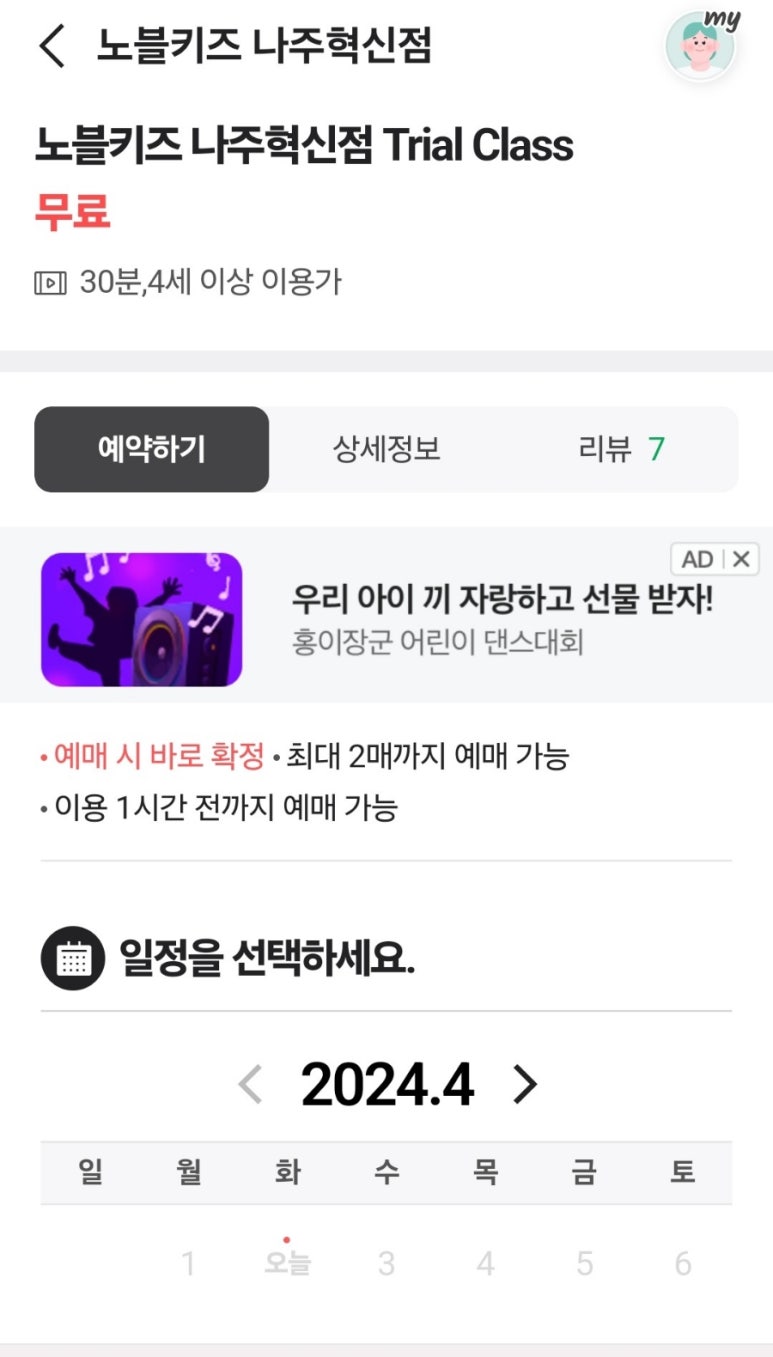 노블키즈나주 이미지