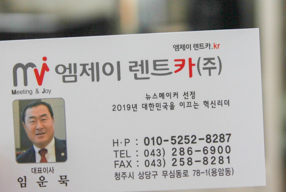 엠제이카서비스 이미지