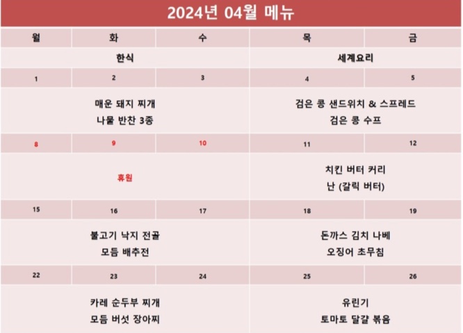 프레쉬키친 이미지