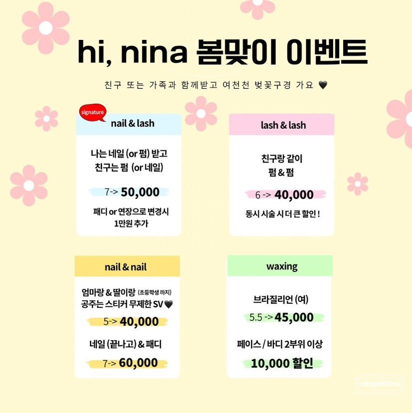 하이네일:왁싱 이미지