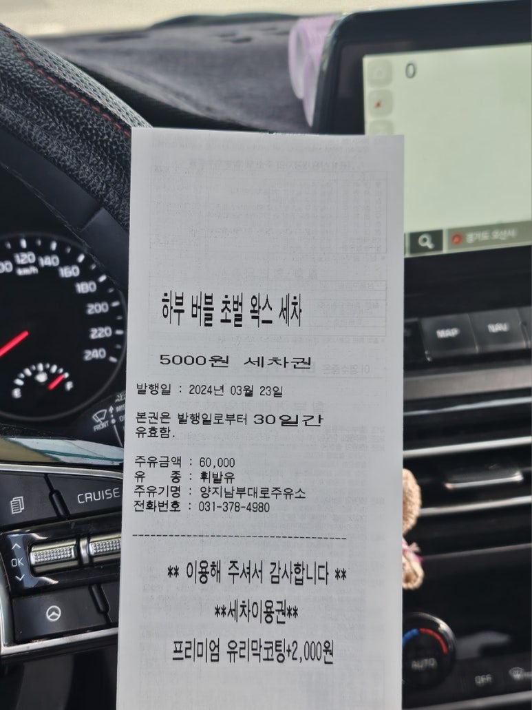 대로주유소 이미지