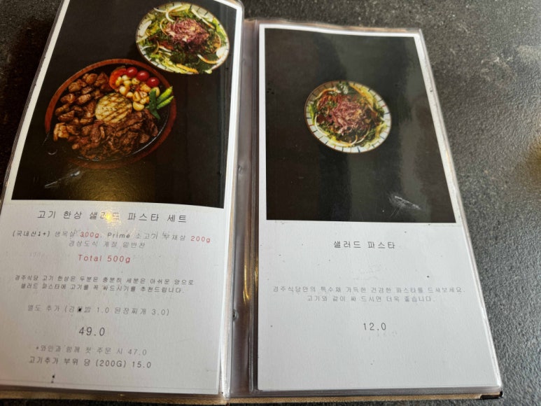 샐러드식당 연신내점 이미지