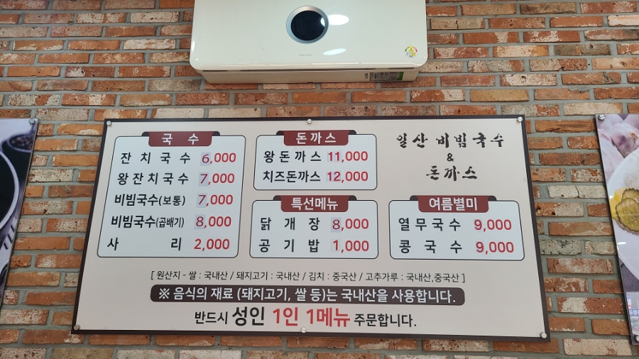 왕잔치국수 이미지