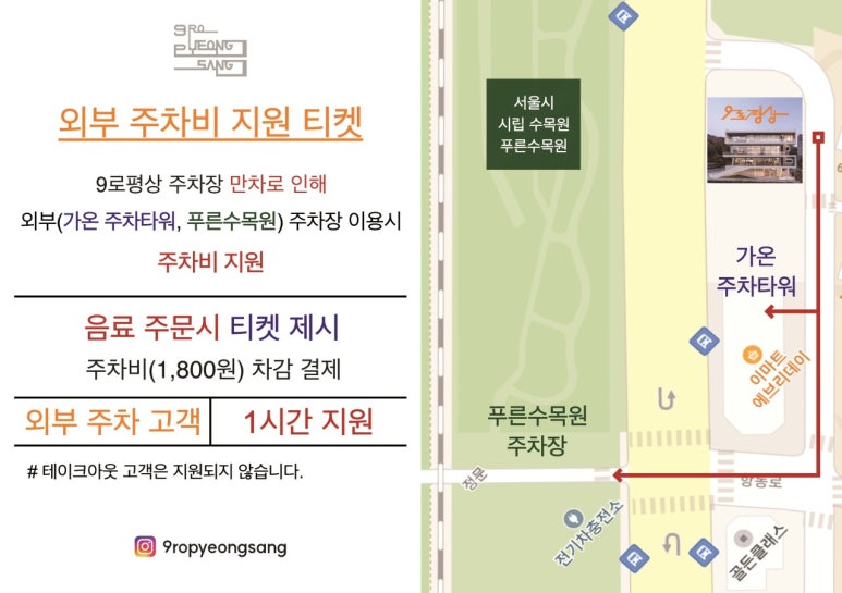 9로평상 이미지