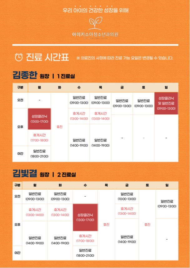 메세나연세소아청소년과의원 이미지