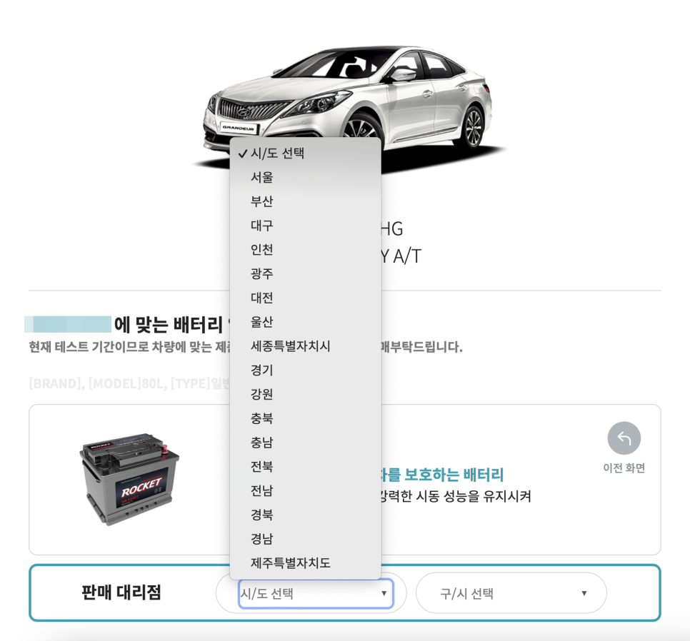 영창밧데리 이미지