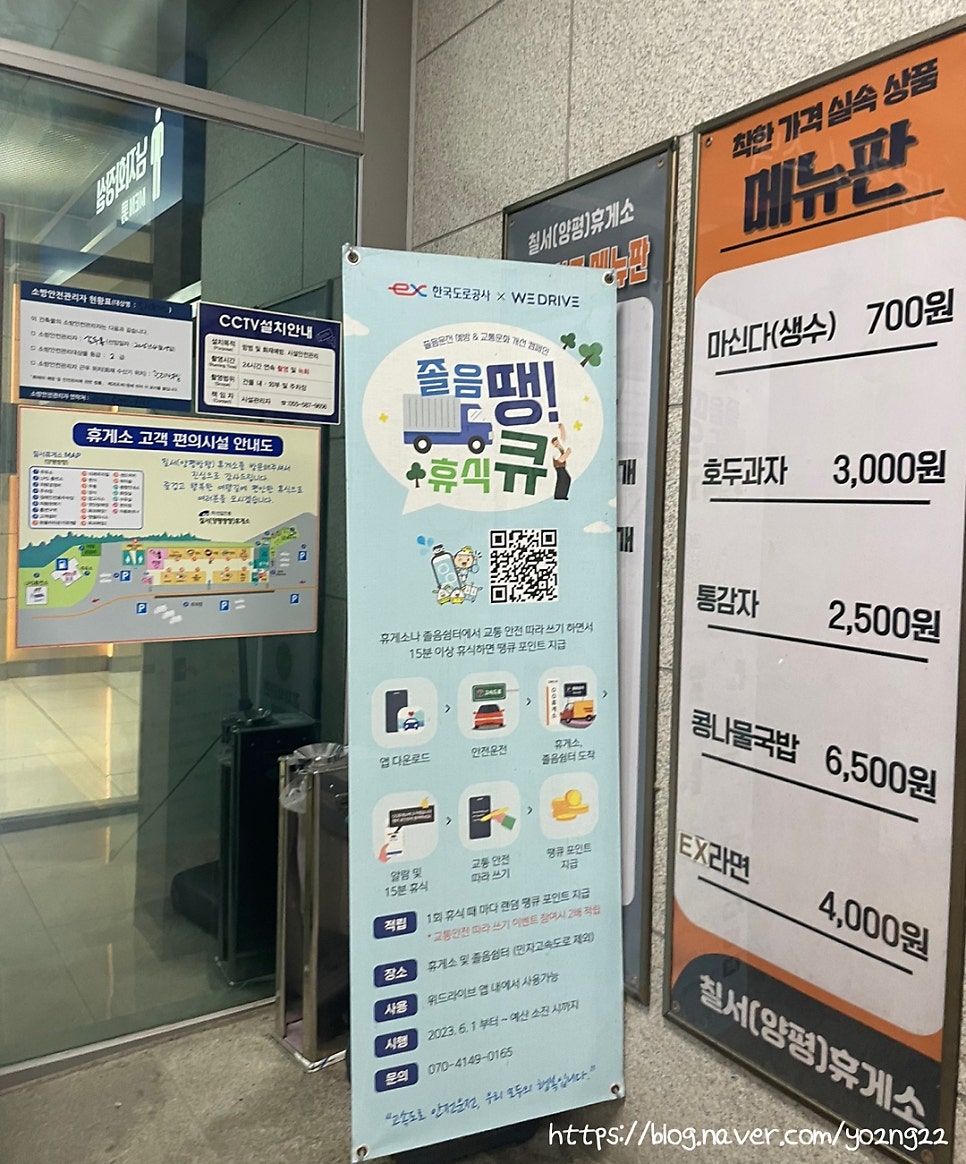 칠서(양평)휴게소 이미지