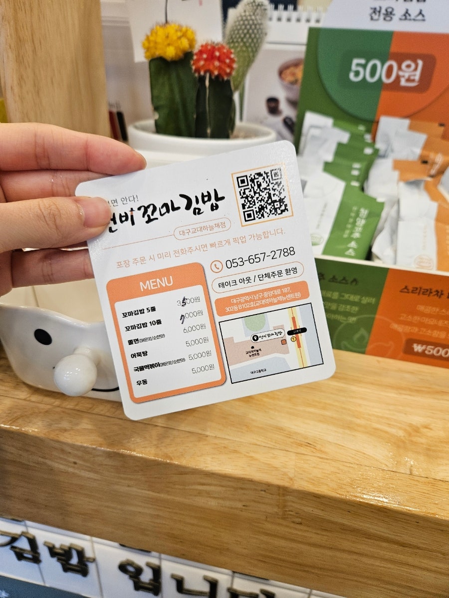 선비꼬마김밥대구교대하늘채점 이미지