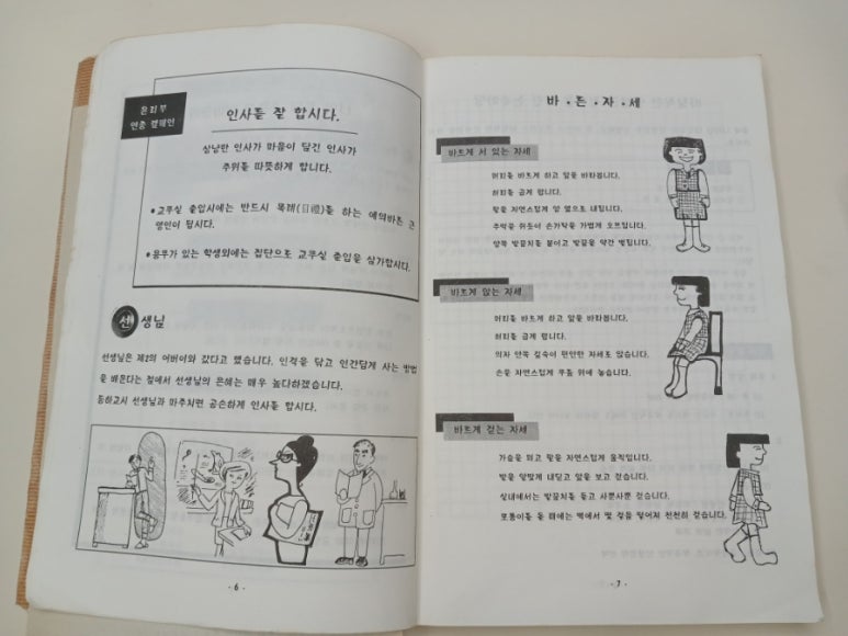 선*효 이미지