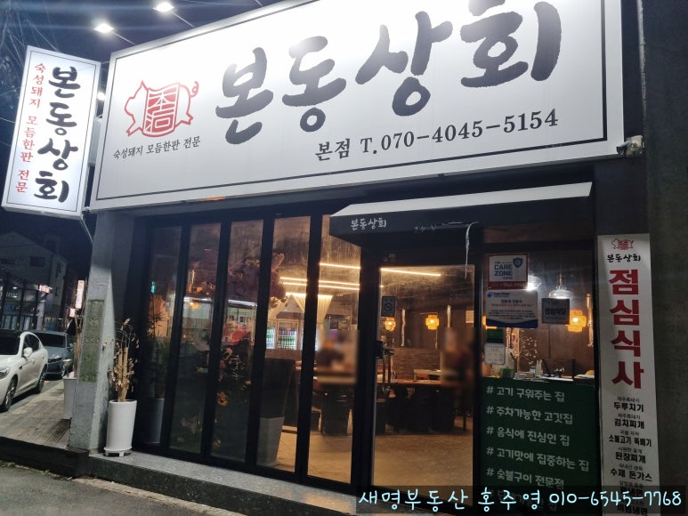 네거리상회 이미지