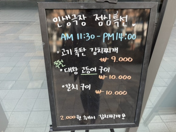 인생극장쪽갈비인천 이미지