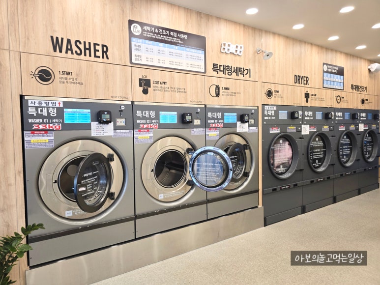 제일세탁소빨래방 이미지