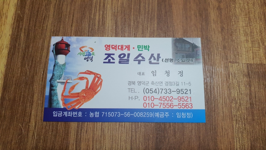 조일수산 이미지